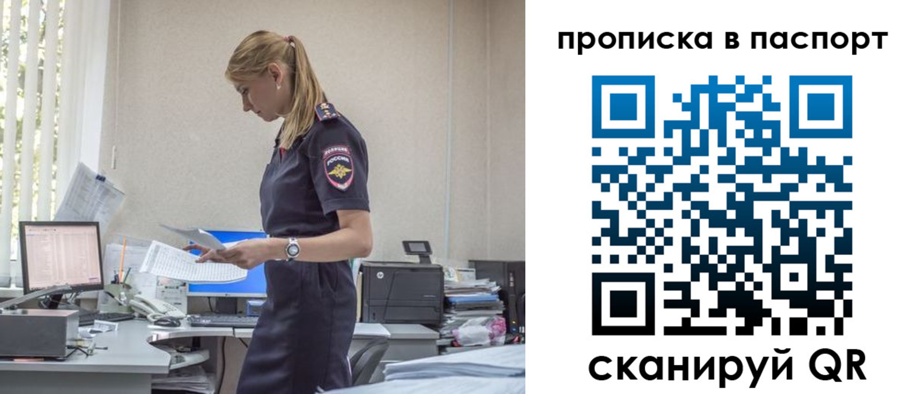 миграционный учет в Сухиничи