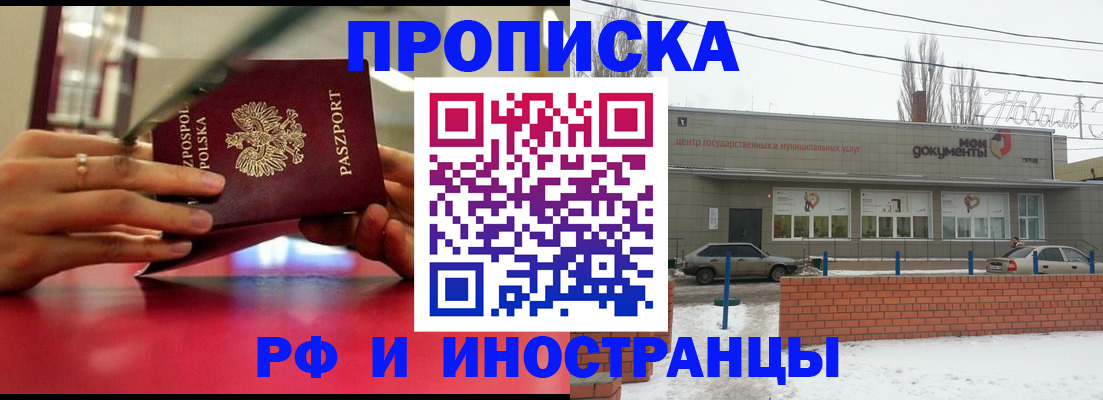 временная регистрация купить в Сухиничи
