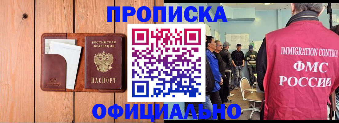 временная регистрация для школы в Сухиничи