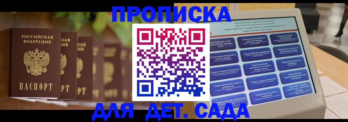 временная регистрация законно в Сухиничи
