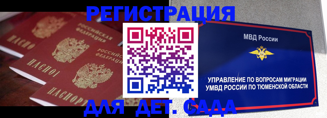 временная регистрация для всех в Сухиничи
