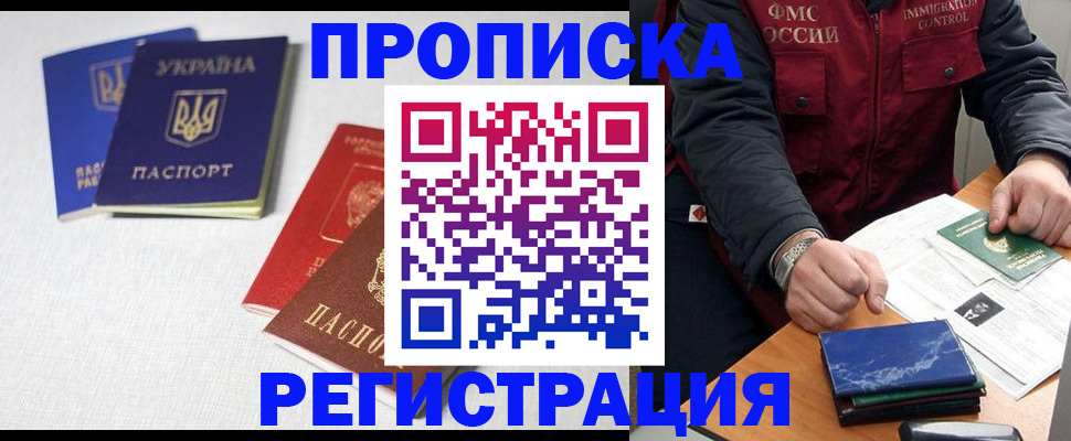 прописка ребенка в Сухиничи