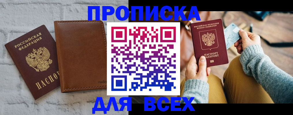временная прописка в Сухиничи