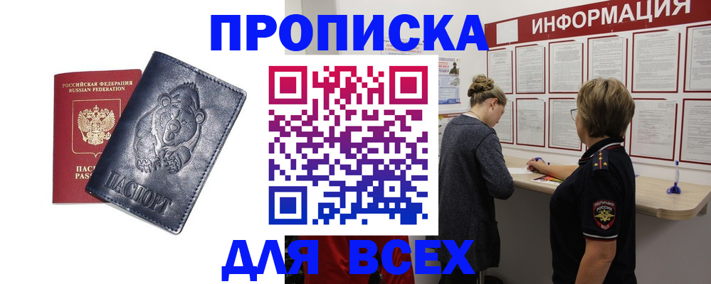 временная регистрация недорого в Сухиничи