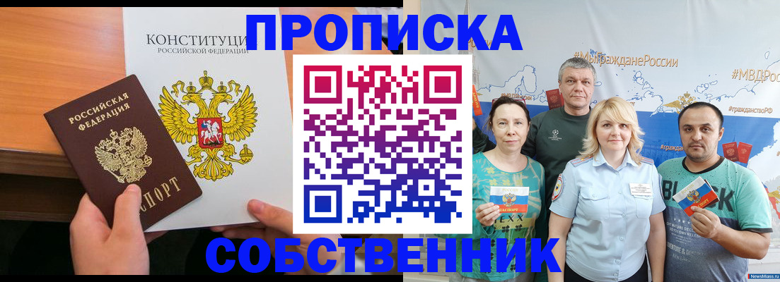 прописка 2025 в Сухиничи