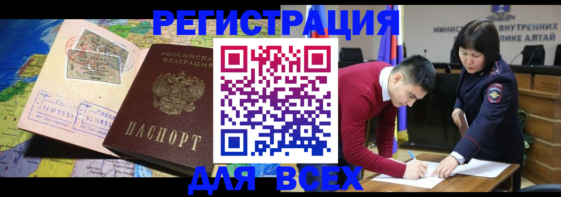 временная регистрация для всех в Сухиничи