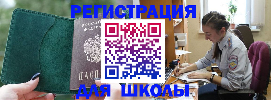 временная регистрация поиск в Сухиничи