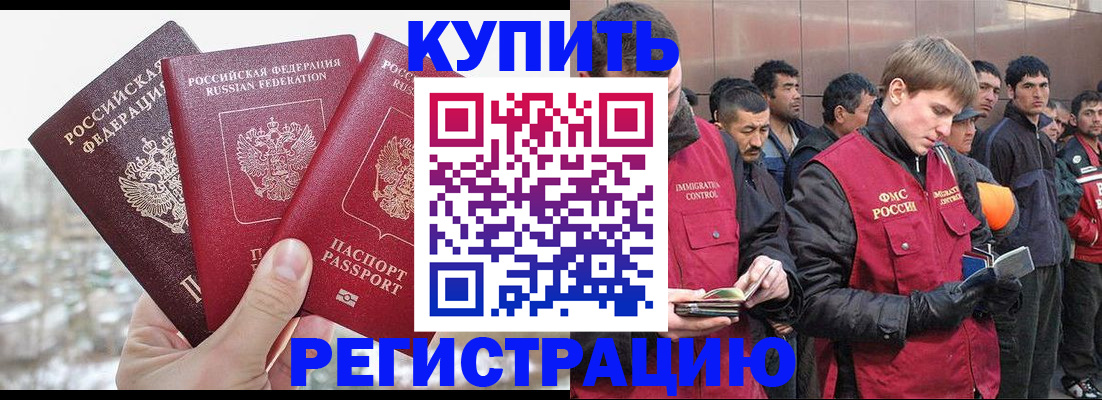 прописка для работы в Сухиничи