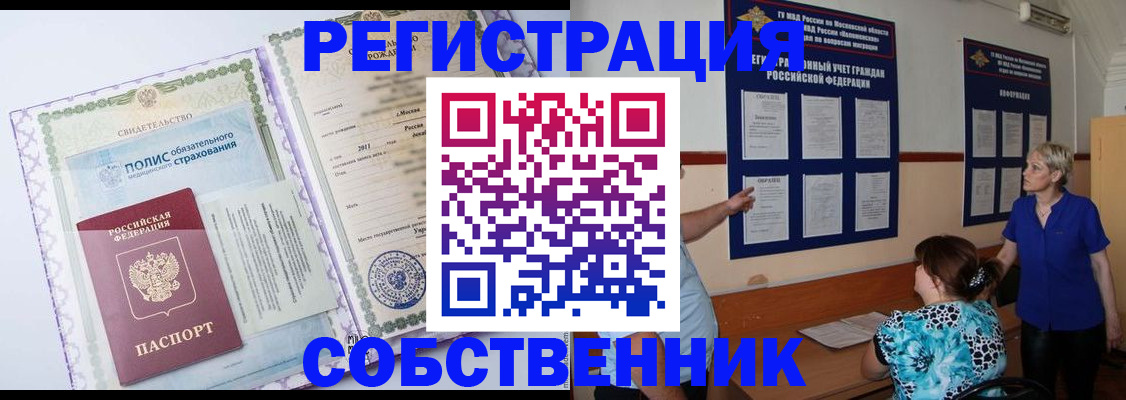миграционный учет в Сухиничи