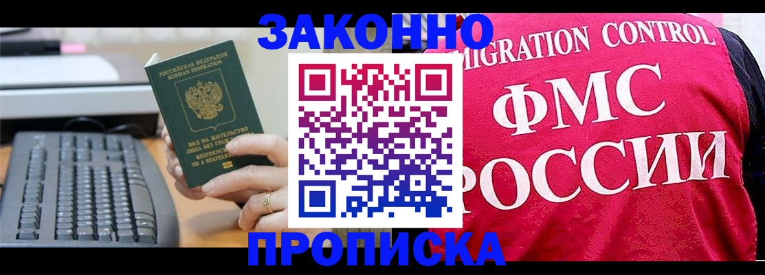 прописка в квартире в Сухиничи