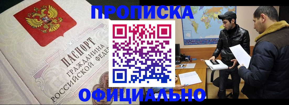 временная регистрация собственник в Сухиничи