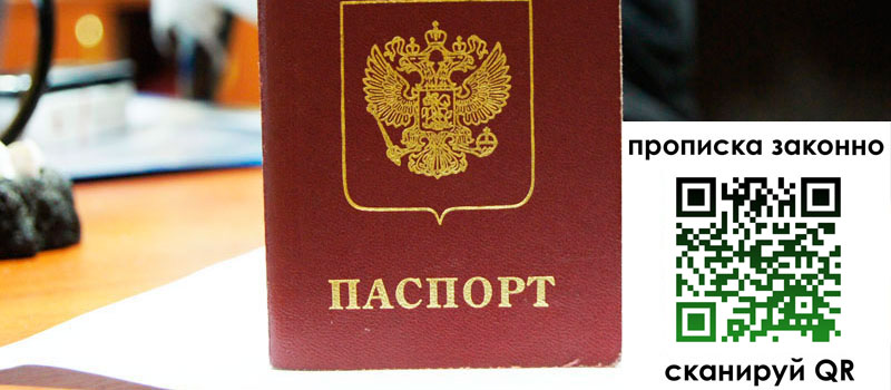 прописка в Сухиничи регистрация в Сухиничи